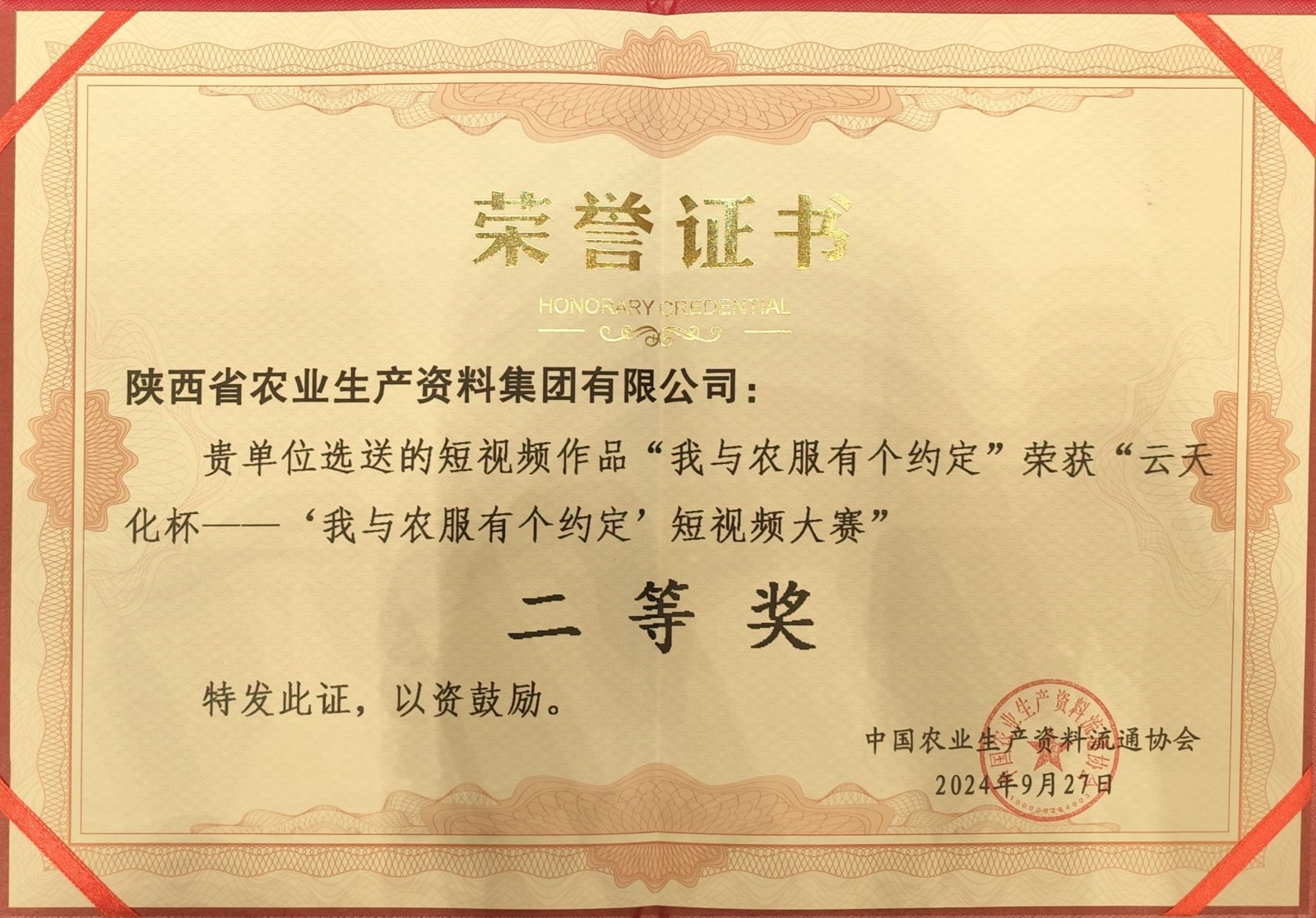 微信圖片_20240929141348.jpg
